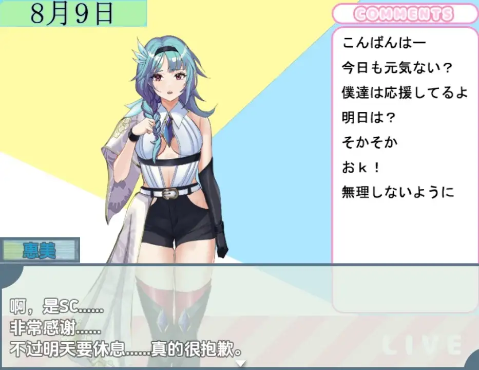 【RPG汉化PC】 配信者ストーカーチャンネル~大人気Vtuberが堕ちるまで~ 主播跟踪频道 1.0 汉化版 【900M】-第4张图片-萌站 【RPG汉化PC】 配信者ストーカーチャンネル~大人気Vtuberが堕ちるまで~ 主播跟踪频道 1.0 汉化版 【900M】-第4张图片-萌站