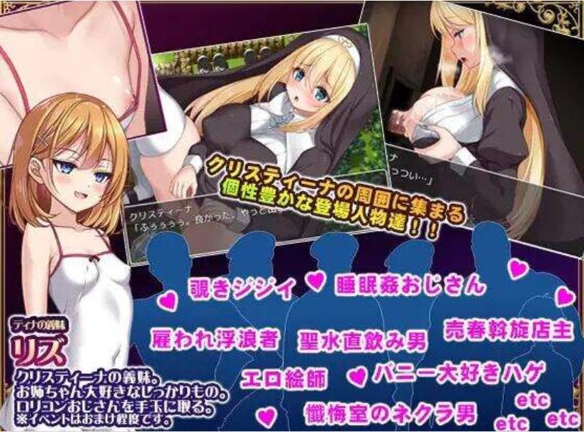 【RPG/中文/步兵】 克里丝汀娜修女受难记 シスタークリスティーナの受難 STEAM官方中文步兵版【700MCV新作】【序号2064】-第6张图片-萌站