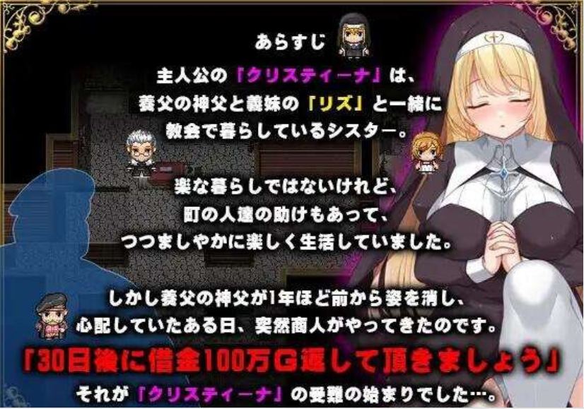 【RPG/中文/步兵】 克里丝汀娜修女受难记 シスタークリスティーナの受難 STEAM官方中文步兵版【700MCV新作】【序号2064】-第7张图片-萌站