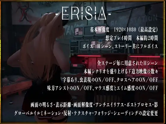 【大作生肉FPS3D动态PC】 埃里西亚‐ Erisia ‐ DL正式版【8.15GCV】-第5张图片-萌站