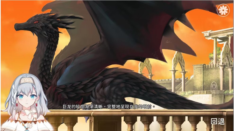 【RPG/中文/2D】灾厄黑龙与谎言公主 Build.17298176 官方中文版【1.5G新作】【序号2066】-第2张图片-萌站