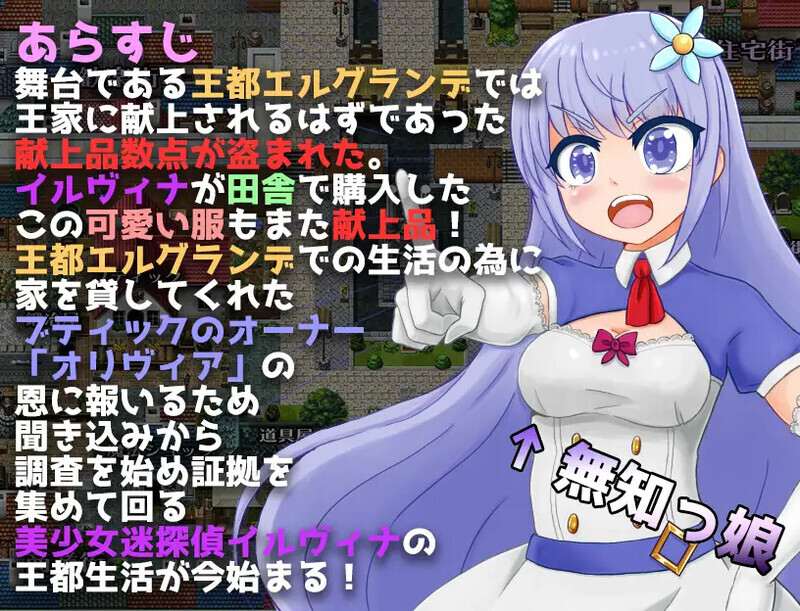 【日式RPG汉化PC】NTR无知的女孩伊尔维娜~献给被盗的王家的献品-無知っ娘イルヴィナ~盗まれた王家への献上品~【1.55G】-第6张图片-萌站 【日式RPG汉化PC】NTR无知的女孩伊尔维娜~献给被盗的王家的献品-無知っ娘イルヴィナ~盗まれた王家への献上品~【1.55G】-第6张图片-萌站
