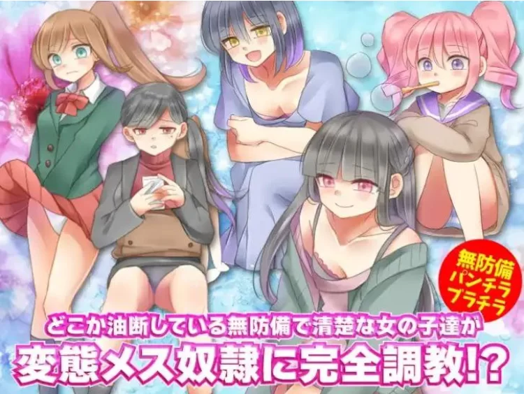 【养成RPG汉化PC】星怒隶侦查记录 杏奴隷スカウトマン V1.0 内嵌AI汉化【0.99G】-第4张图片-萌站 【养成RPG汉化PC】星怒隶侦查记录 杏奴隷スカウトマン V1.0 内嵌AI汉化【0.99G】-第4张图片-萌站