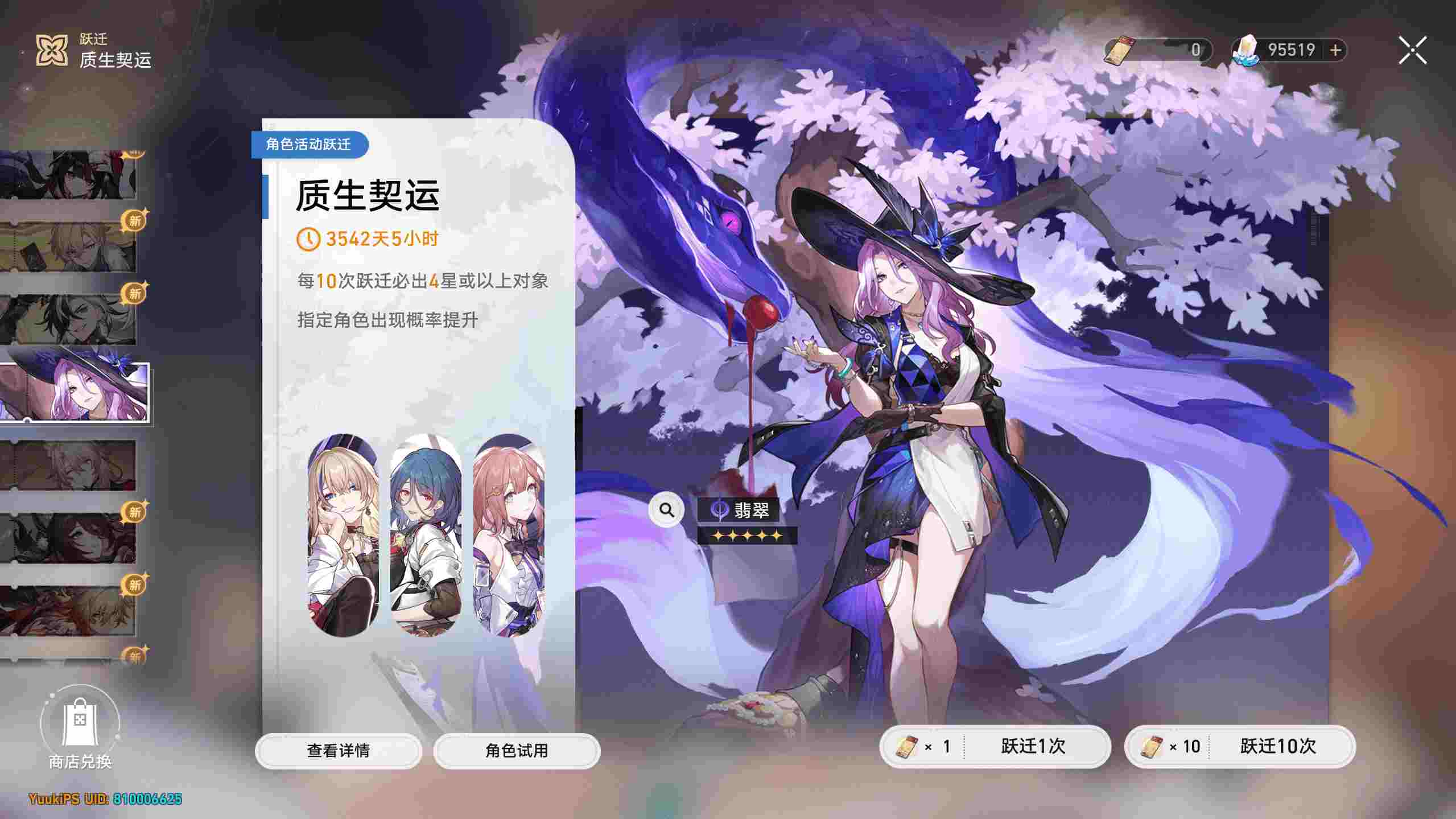【二游破解带剧情版绅士MOD】崩坏 星穹铁道 Ver 3.30 完整单机剧情版+绅士MOD整合 [带指令全剧情一键端]【66.4G】[正经游戏]-第5张图片-萌站