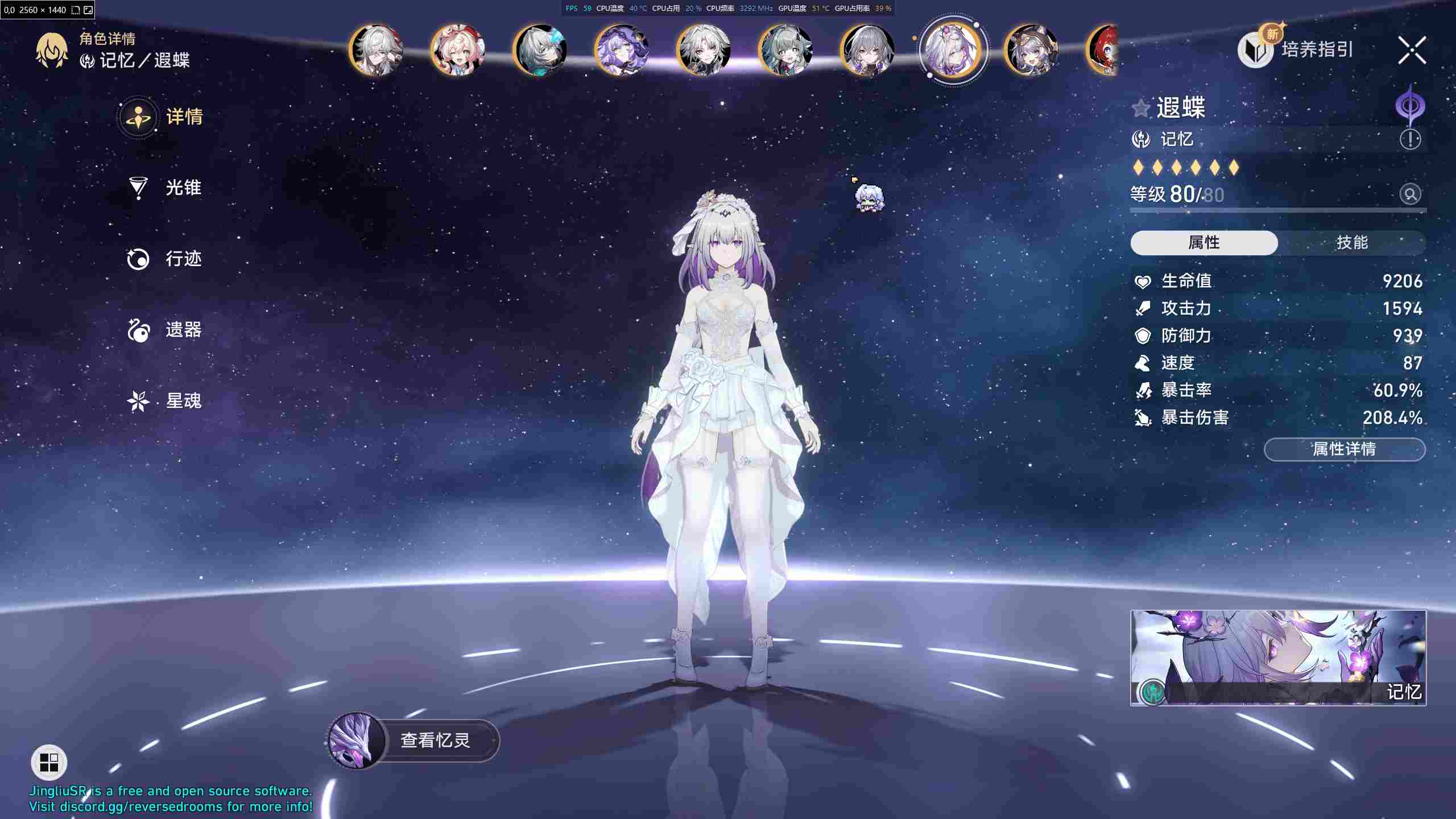 【二游破解带剧情版绅士MOD】崩坏 星穹铁道 Ver 3.30 完整单机剧情版+绅士MOD整合 [带指令全剧情一键端]【66.4G】[正经游戏]-第11张图片-萌站