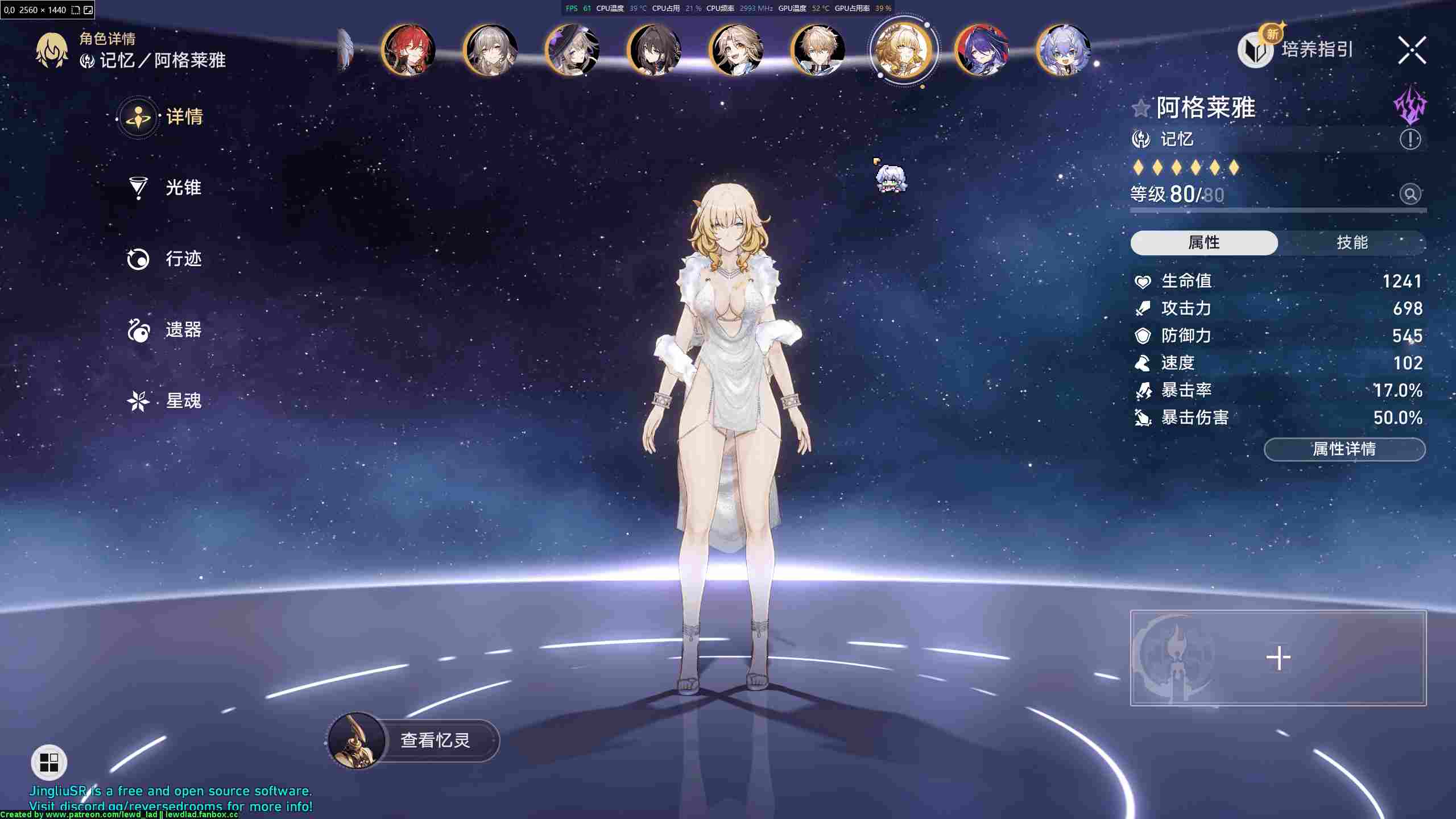【二游破解带剧情版绅士MOD】崩坏 星穹铁道 Ver 3.30 完整单机剧情版+绅士MOD整合 [带指令全剧情一键端]【66.4G】[正经游戏]-第13张图片-萌站