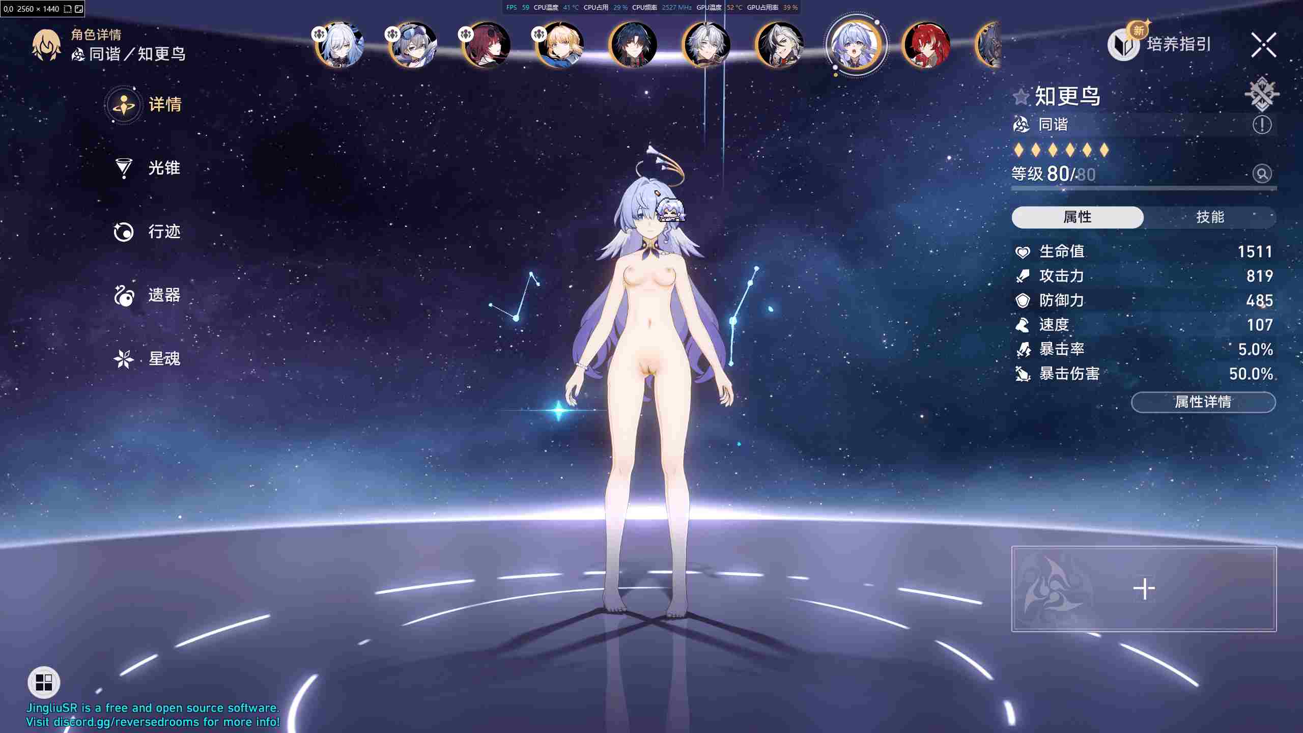 【二游破解带剧情版绅士MOD】崩坏 星穹铁道 Ver 3.30 完整单机剧情版+绅士MOD整合 [带指令全剧情一键端]【66.4G】[正经游戏]-第15张图片-萌站