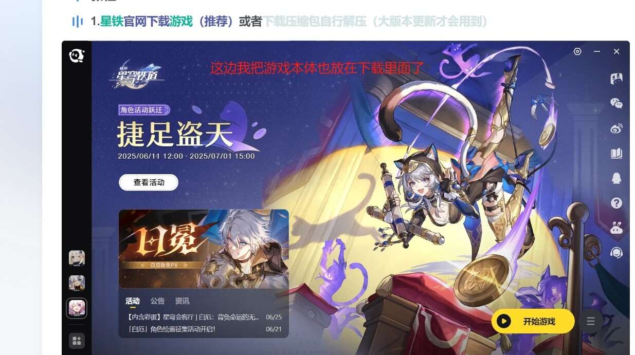 【二游破解带剧情版绅士MOD】崩坏 星穹铁道 Ver 3.30 完整单机剧情版+绅士MOD整合 [带指令全剧情一键端]【66.4G】[正经游戏]-第16张图片-萌站