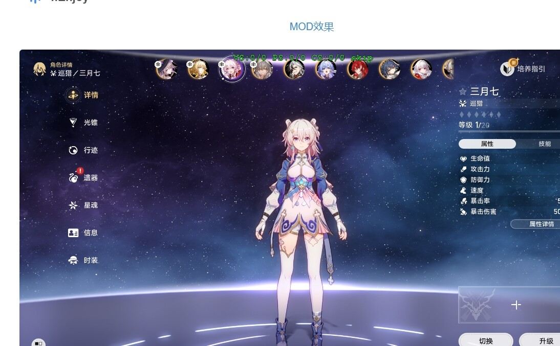 【二游破解带剧情版绅士MOD】崩坏 星穹铁道 Ver 3.30 完整单机剧情版+绅士MOD整合 [带指令全剧情一键端]【66.4G】[正经游戏]-第21张图片-萌站