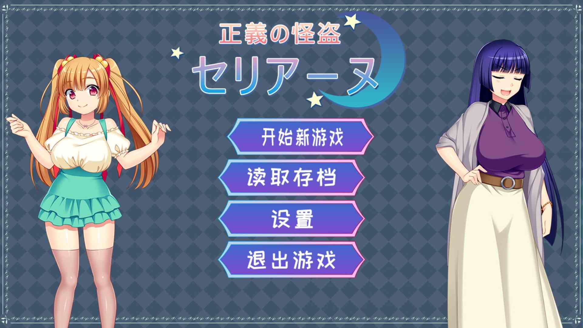 PC/RPG/ #少女怪盗赛丽安娜 #性義の怪盗セリアーヌ~エロトラップダンジョンの先のお宝を奪え!~ 官方中文版-第4张图片-萌站 PC/RPG/ #少女怪盗赛丽安娜 #性義の怪盗セリアーヌ~エロトラップダンジョンの先のお宝を奪え!~ 官方中文版-第4张图片-萌站
