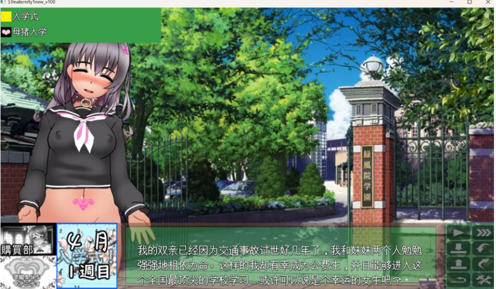【养成/SLG/AI汉化】圣西瓜肚学园·新学期—孕RBQ入学 聖マタニティ学園・新学期――孕みRBQ入学 AI汉化版【2.5G新汉化】【序号2076】
