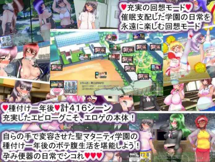 【养成/SLG/AI汉化】圣西瓜肚学园·新学期—孕RBQ入学 聖マタニティ学園・新学期――孕みRBQ入学 AI汉化版【2.5G新汉化】【序号2076】-第9张图片-萌站