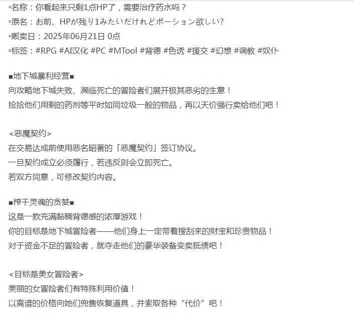 [日式RPG/调教/新作/PC] 你看起来只剩1点HP了 AI汉化 [1+400M][百度盘] -第3张图片-萌站