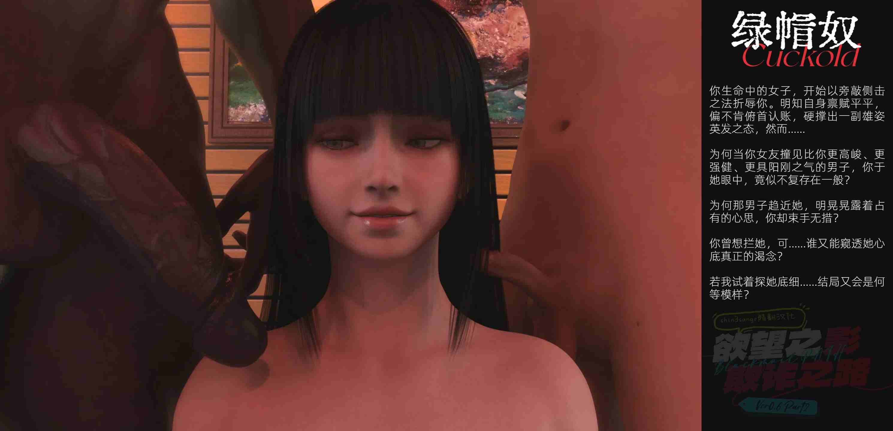 [精品SLG汉化动态步兵PC] NTR 欲望之影 Shadow Of Desire v0.6 P2 Arjun 【16.1G】-第5张图片-萌站