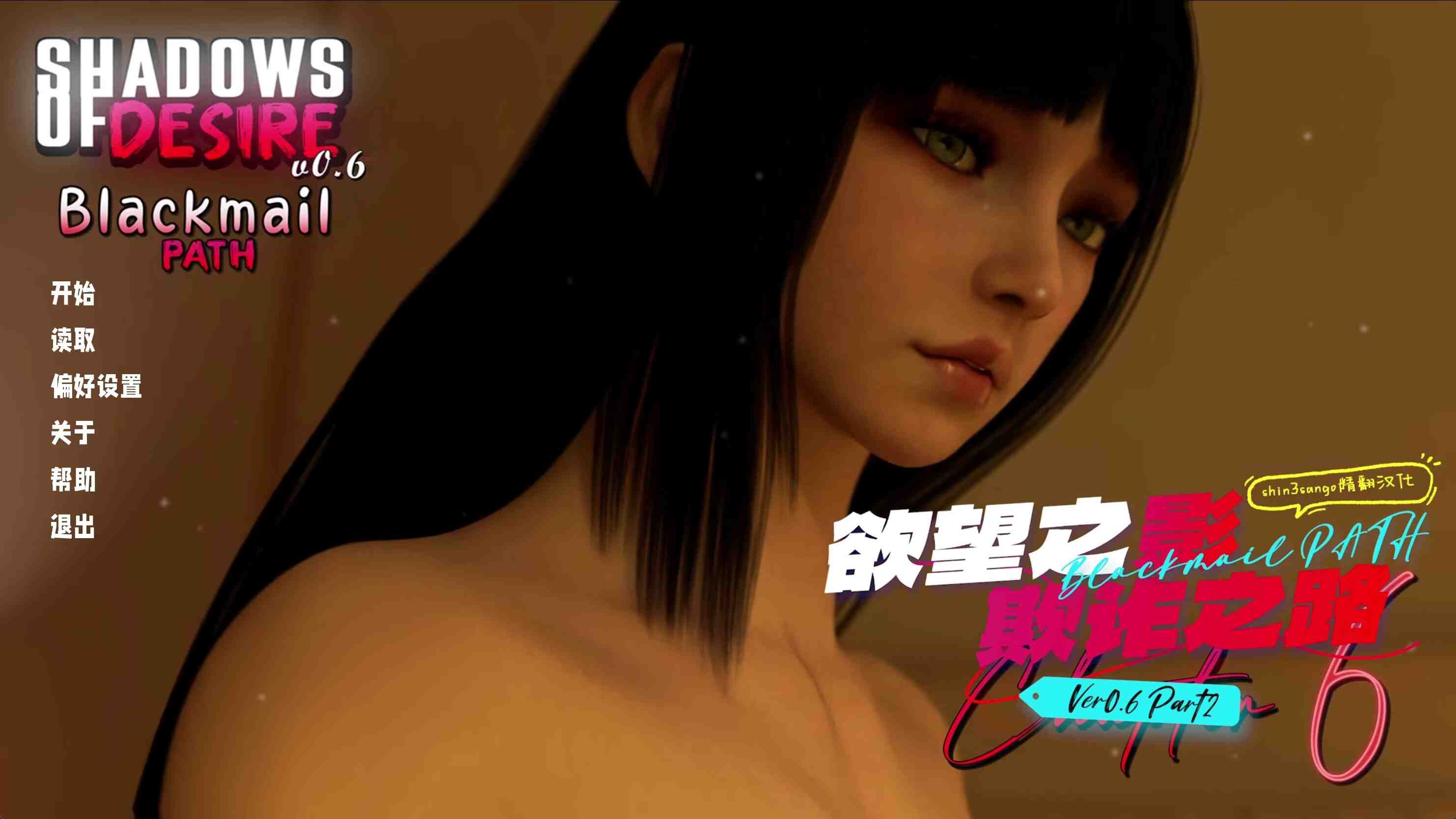 [精品SLG汉化动态步兵PC] NTR 欲望之影 Shadow Of Desire v0.6 P2 Arjun 【16.1G】-第6张图片-萌站