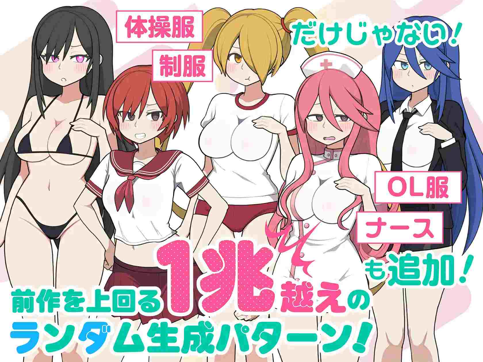  [250711] 路人娘电v1.00 [PC+MAC] 官中 胸部/奶子 眼镜 OL 体操服 护士 内射/中出 口交 挠痒痒  モブ娘電車 RJ01334231-第5张图片-萌站