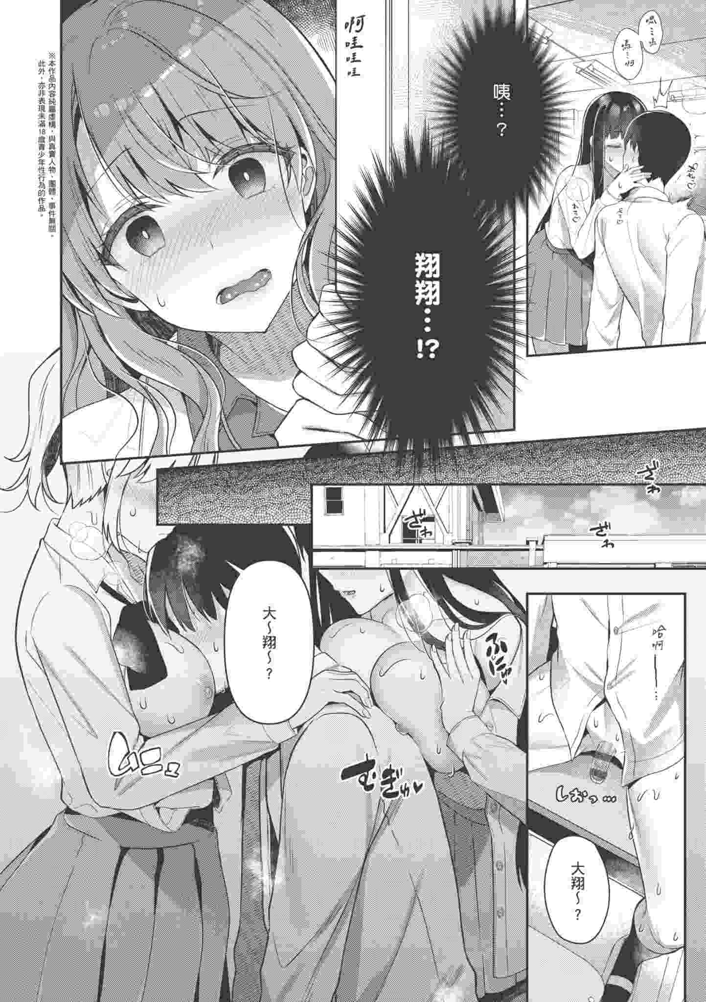 黑白漫画 お姉ちゃんとずぽずぽ。｜和大姊姊啪啪啪 [中国翻訳] 200P-第4张图片-萌站