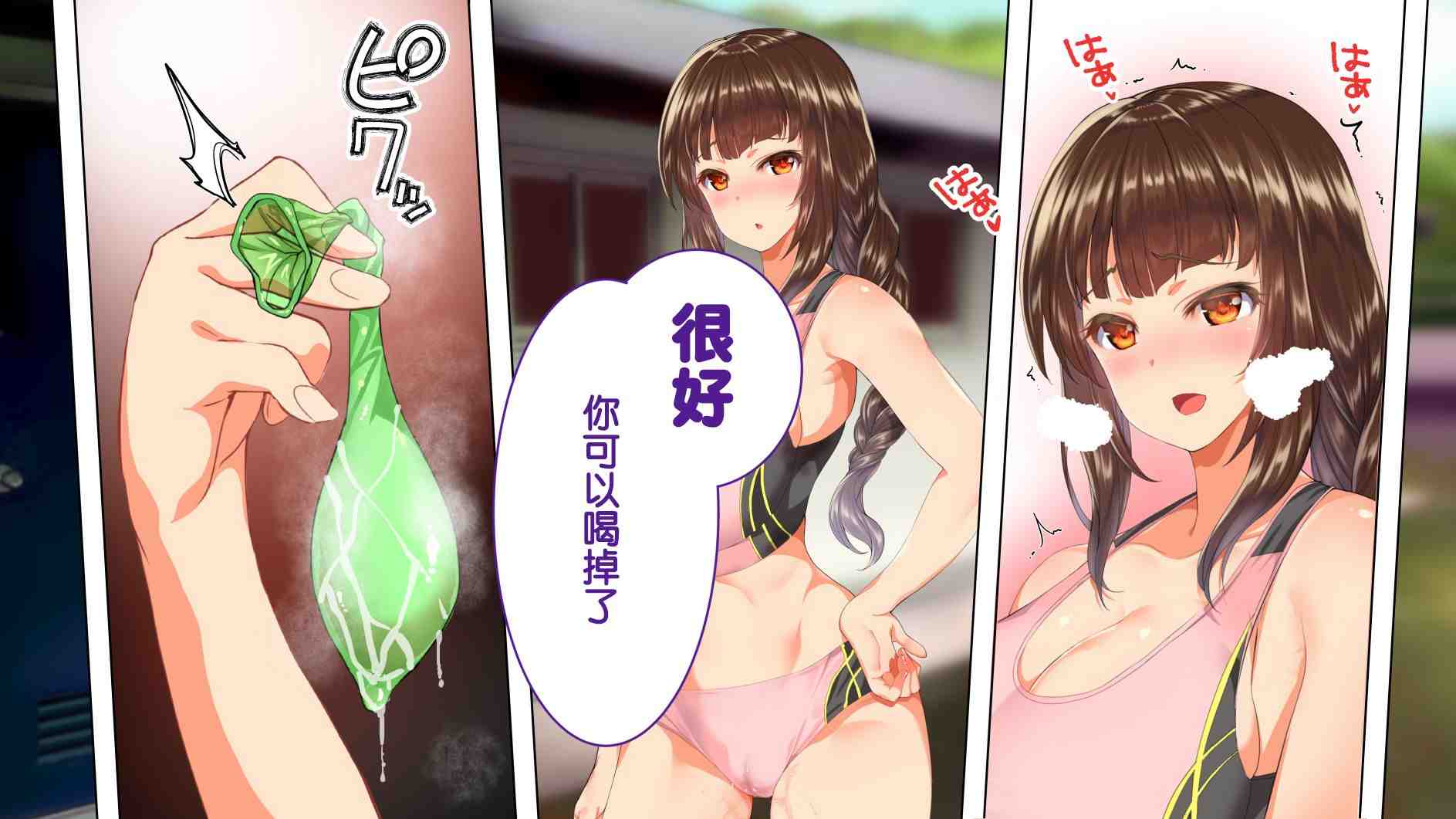 全彩漫画 陸上部女子は俺の生オナホ!!! 田径部的女生是我的rbq(第一部完) 1061P-第3张图片-萌站