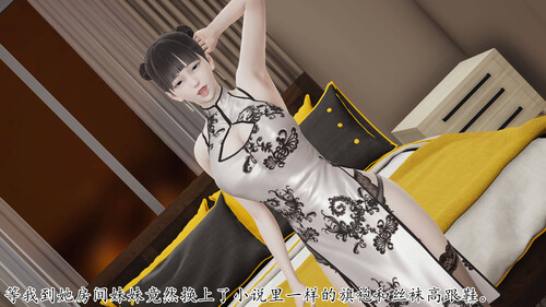 丝妹物语-第5张图片-萌站