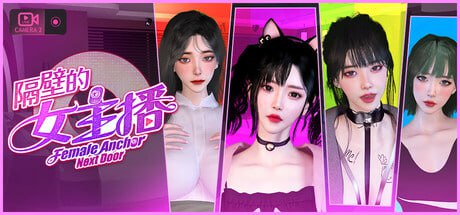✅开发者:#18cmSam #UVKen ▫️名称:隔壁的女主播 ▫️原名:Female Anchor Next Door ▫️版本:v1.0.5 -第3张图片-萌站 ✅开发者:#18cmSam #UVKen ▫️名称:隔壁的女主播 ▫️原名:Female Anchor Next Door ▫️版本:v1.0.5 -第3张图片-萌站