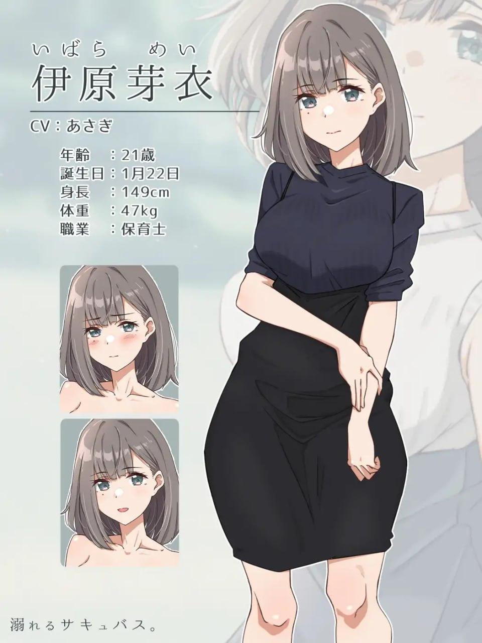 ✅社团名：#ふじきの ▫️名称：沉溺的魅魔 ▫️原名：溺れるサキュバス。-第8张图片-萌站