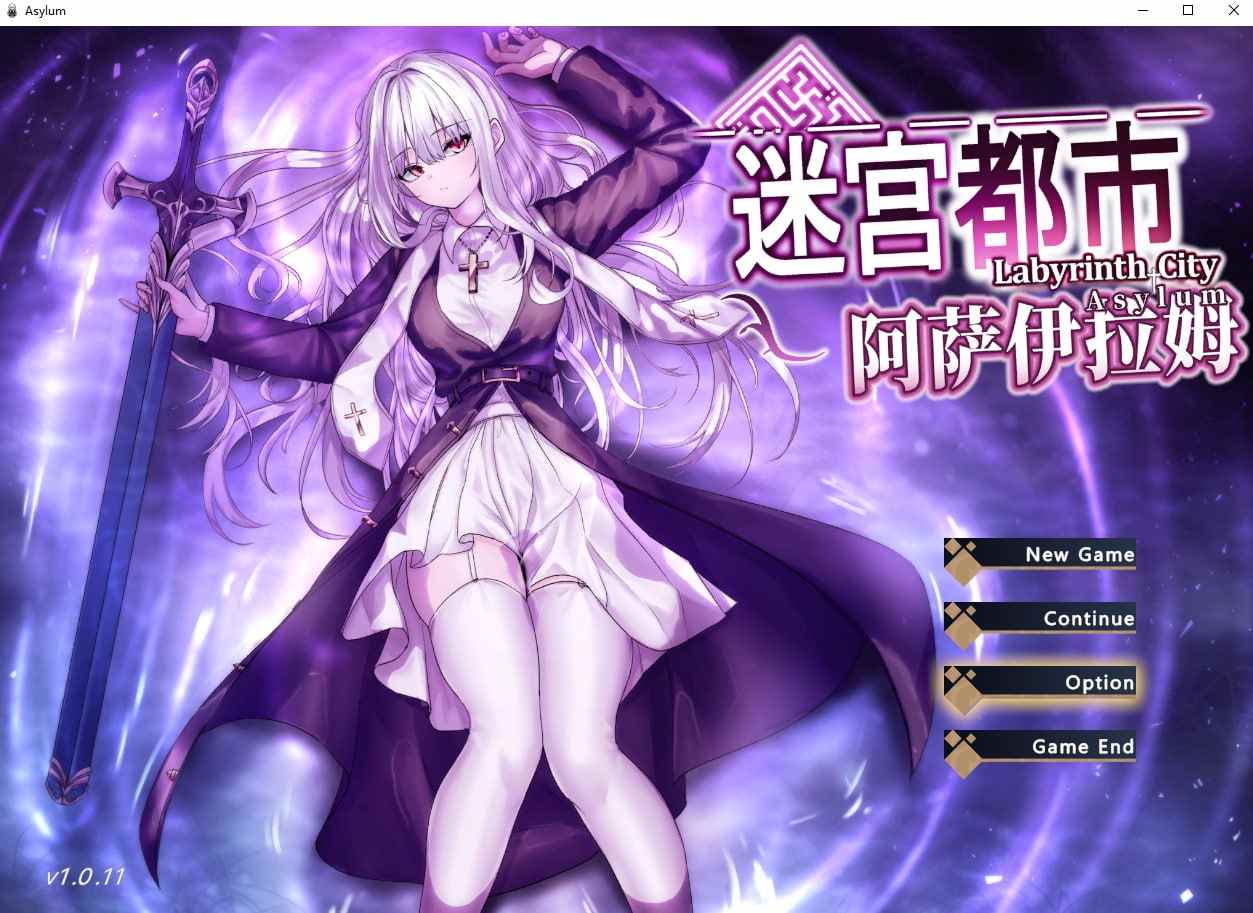 A677 迷宫都市阿萨伊拉姆-第3张图片-萌站