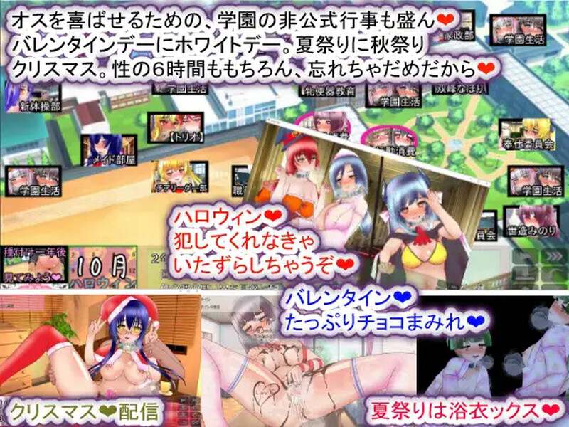 【互动SLG/校园后宫/汉化】圣西瓜肚学园·新学期――孕奴肉便器入学（聖マタニティ学園・新学期――孕み便器入学）V1.0 AI汉化