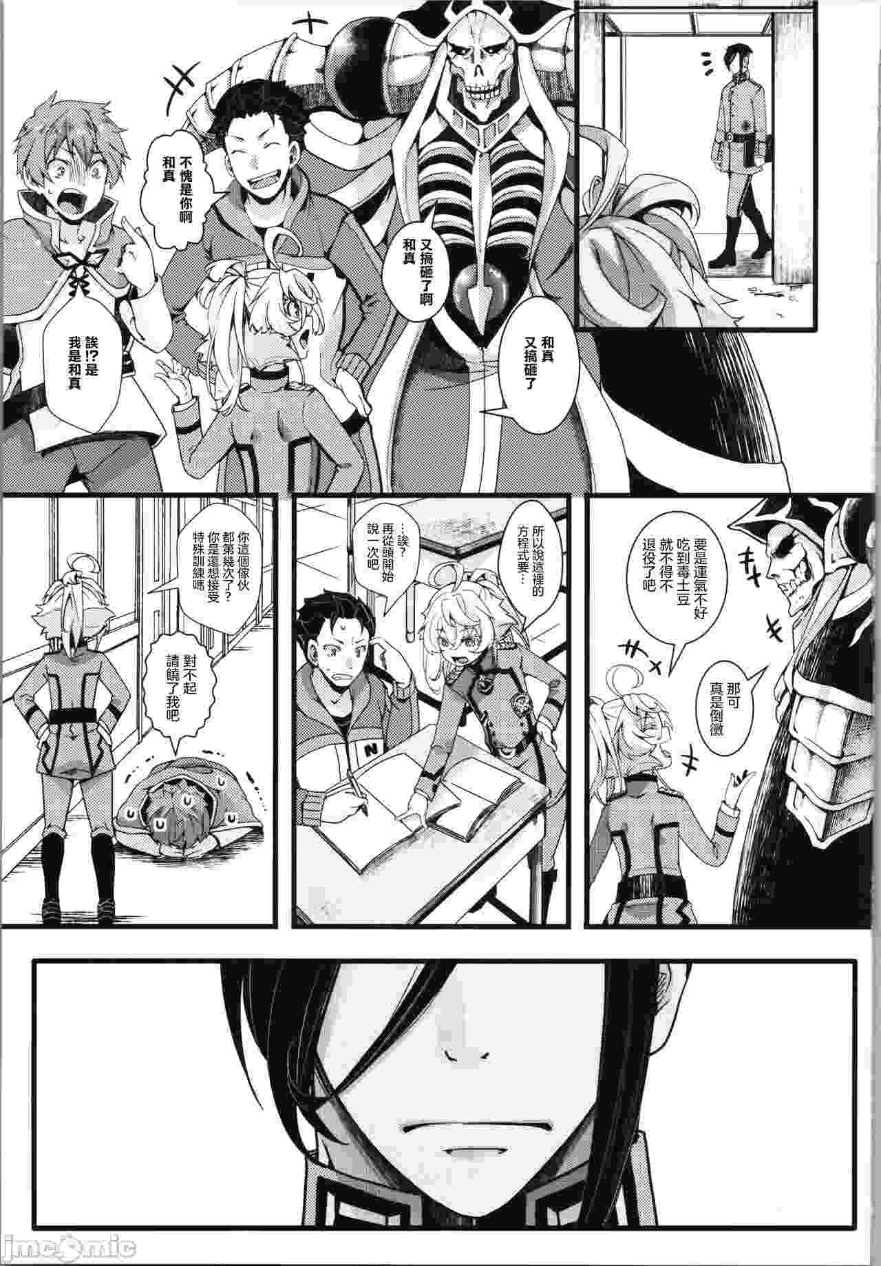 [纯爱向]谭雅X埃里希本子合集[133P][45MB][异世界四重奏版]