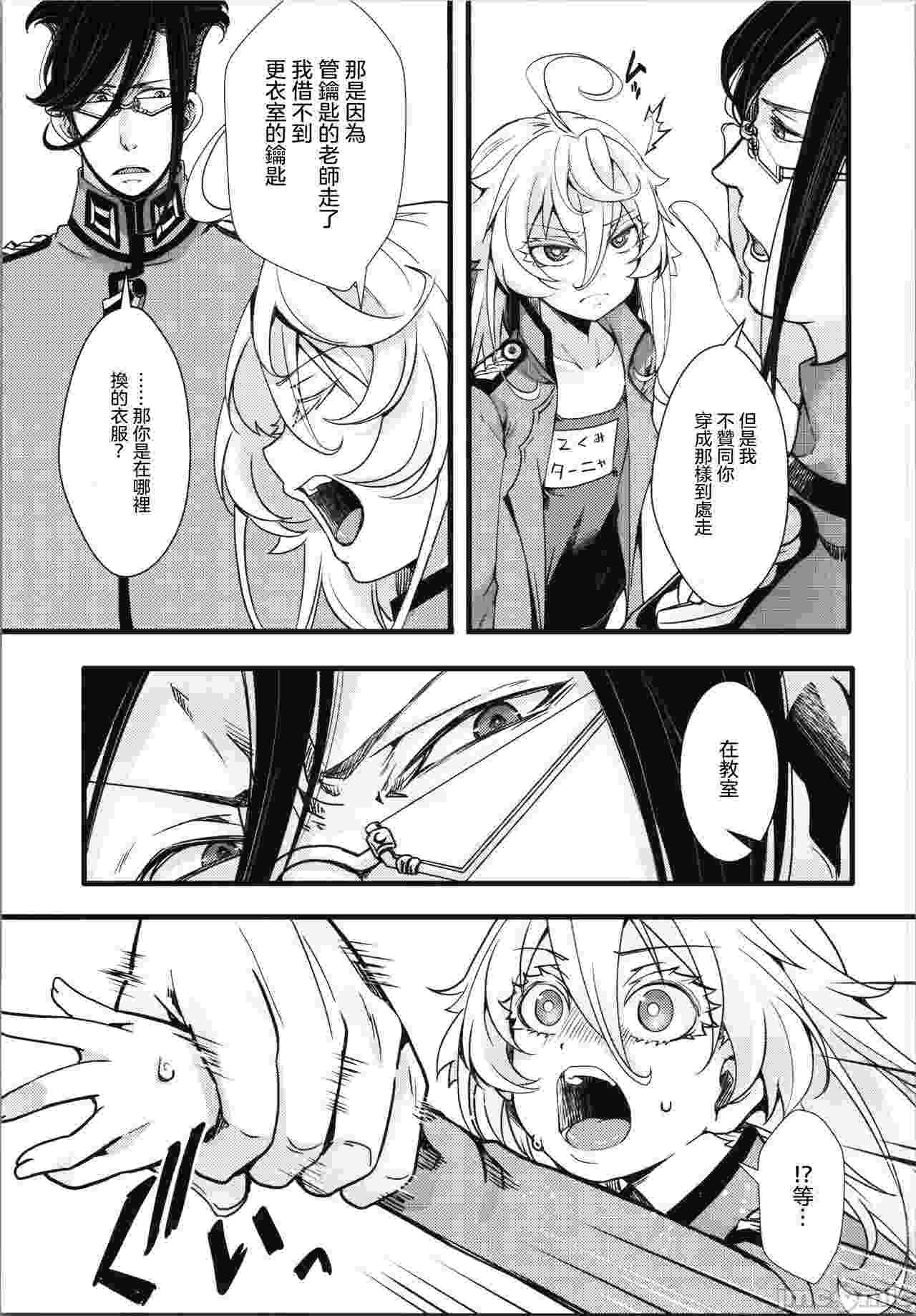[纯爱向]谭雅X埃里希本子合集[133P][45MB][异世界四重奏版]-第3张图片-萌站