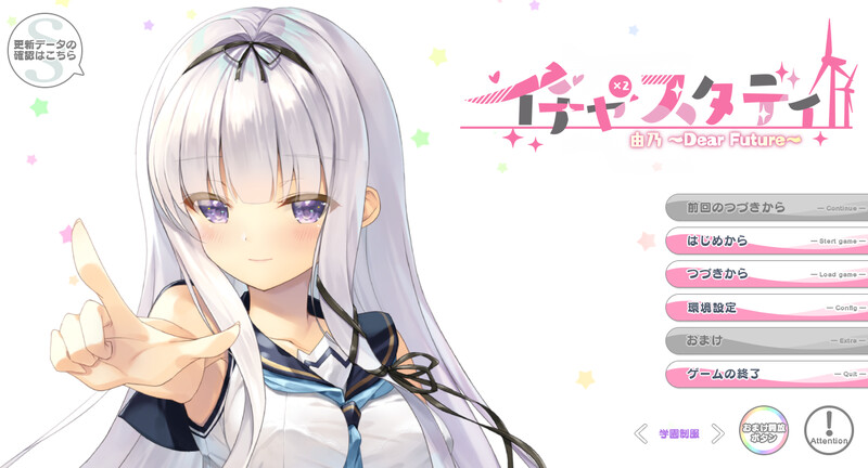 【拔作ADV/纯爱热恋/汉化】イチャ×2スタディ由乃～Dear Future V1.0 AI汉化+存档