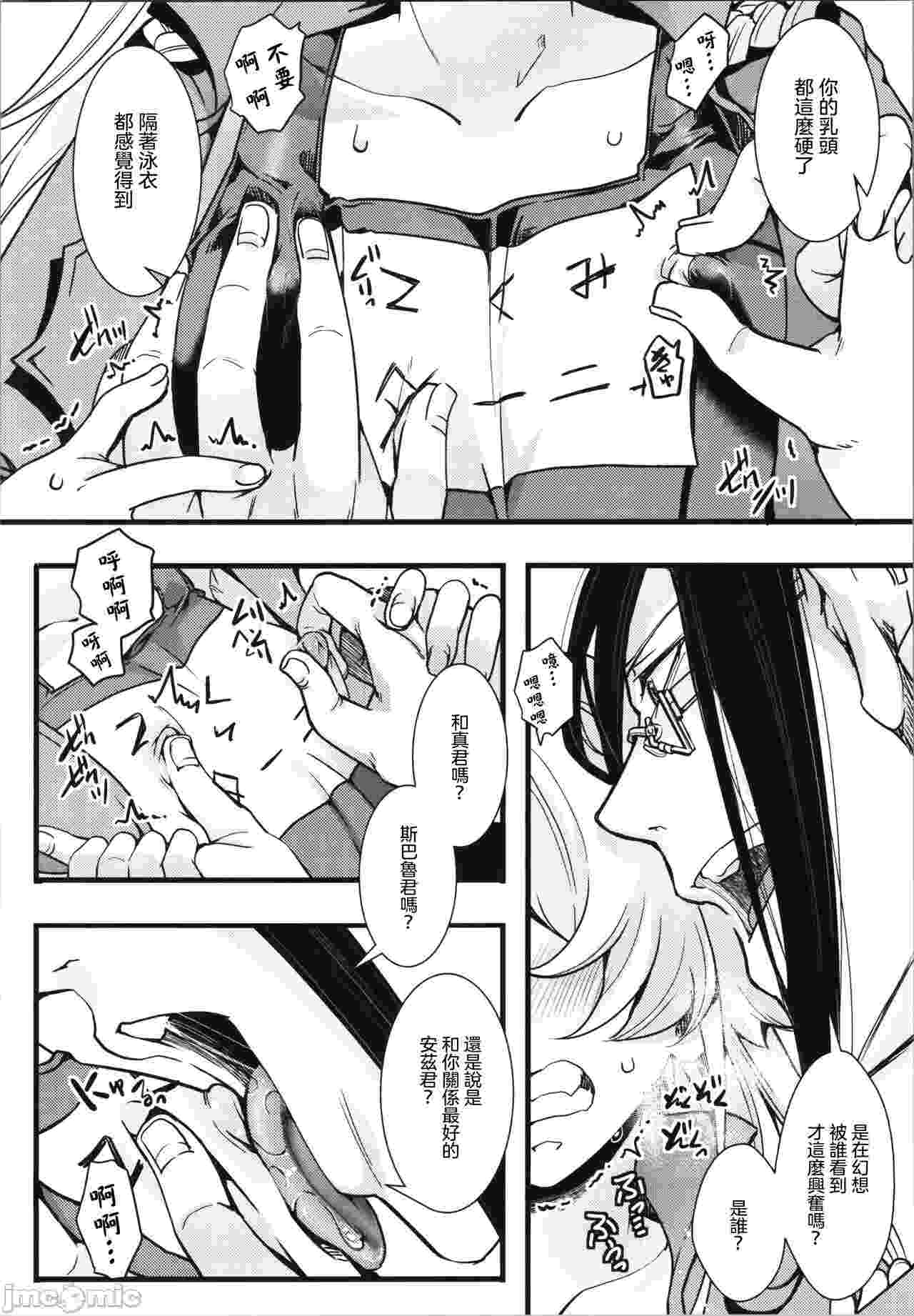 [纯爱向]谭雅X埃里希本子合集[133P][45MB][异世界四重奏版]-第4张图片-萌站