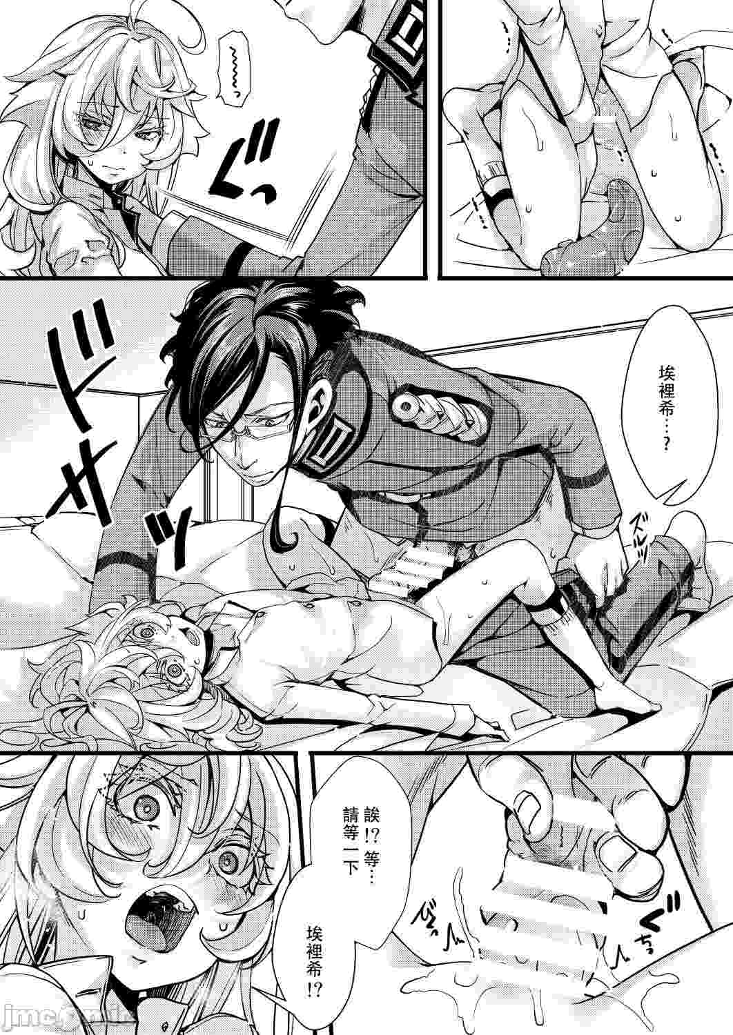 [纯爱向]谭雅X埃里希本子合集[133P][45MB][异世界四重奏版]-第5张图片-萌站