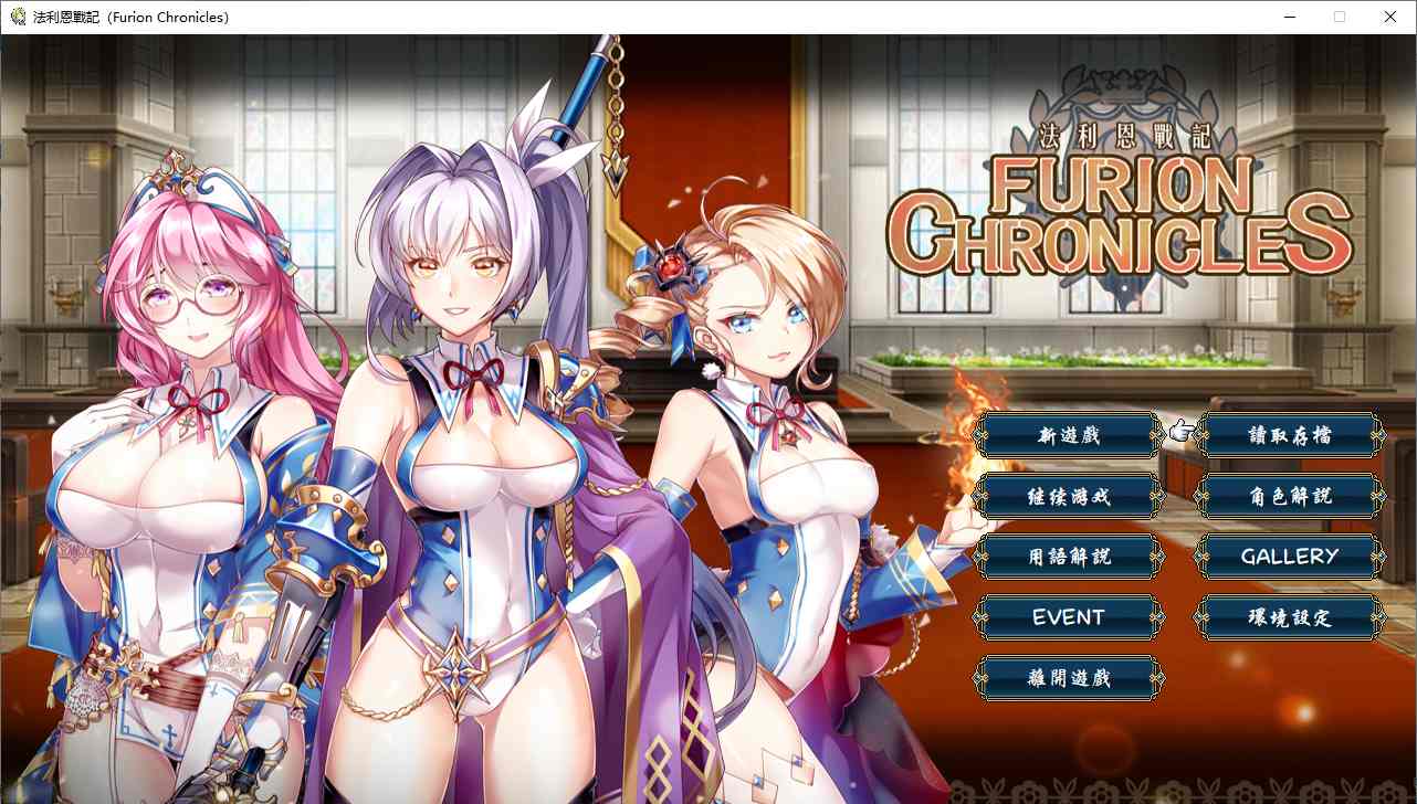 【RPG/官中/PC】法利恩战纪