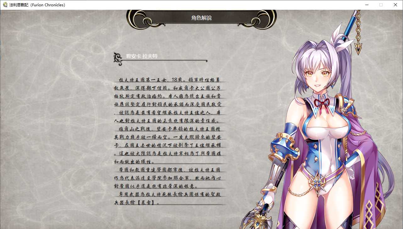 【RPG/官中/PC】法利恩战纪-第2张图片-萌站 【RPG/官中/PC】法利恩战纪-第2张图片-萌站
