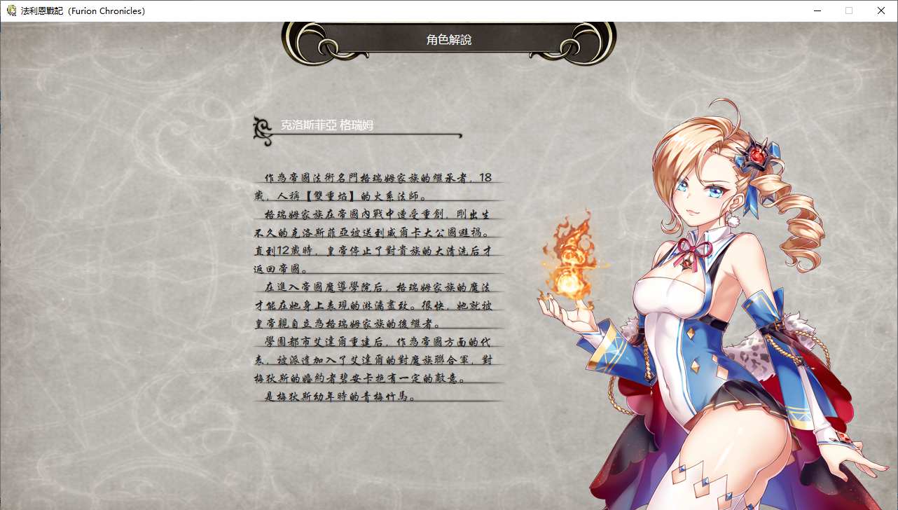 【RPG/官中/PC】法利恩战纪-第3张图片-萌站 【RPG/官中/PC】法利恩战纪-第3张图片-萌站