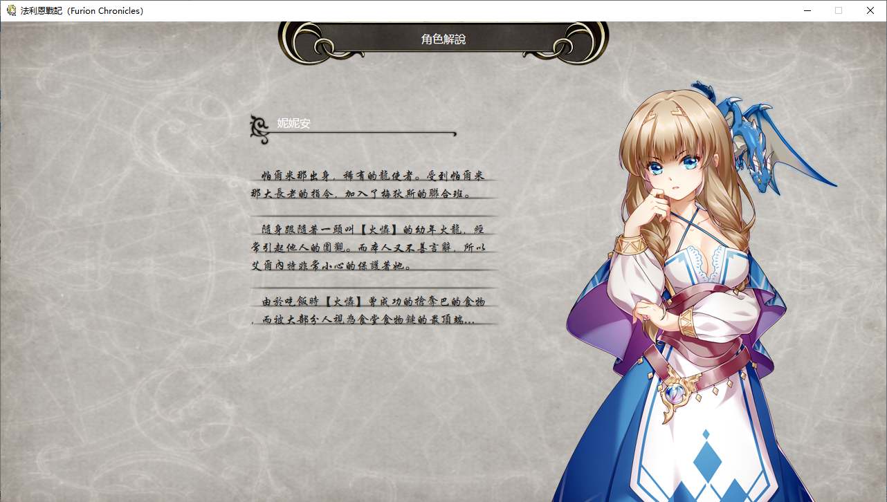 【RPG/官中/PC】法利恩战纪-第5张图片-萌站 【RPG/官中/PC】法利恩战纪-第5张图片-萌站