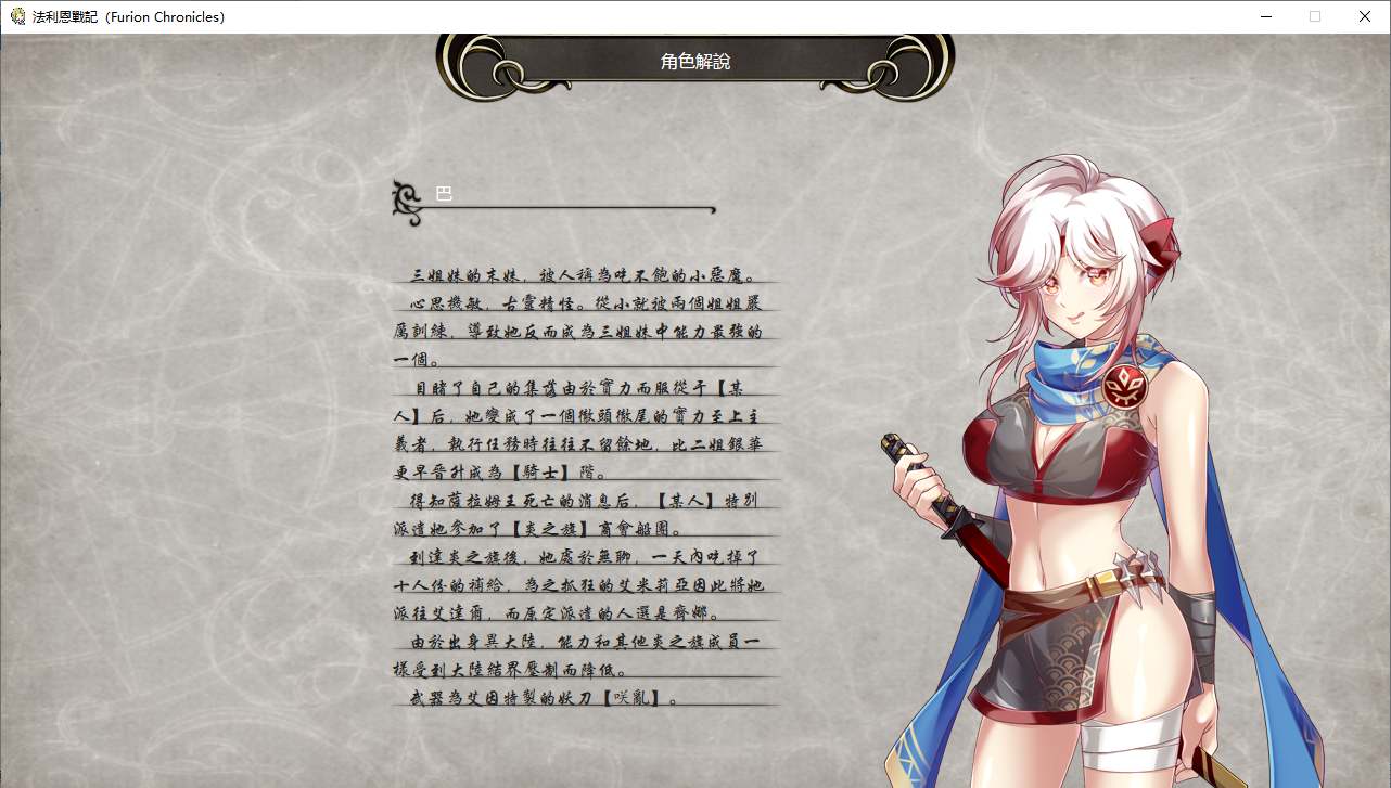 【RPG/官中/PC】法利恩战纪-第6张图片-萌站 【RPG/官中/PC】法利恩战纪-第6张图片-萌站
