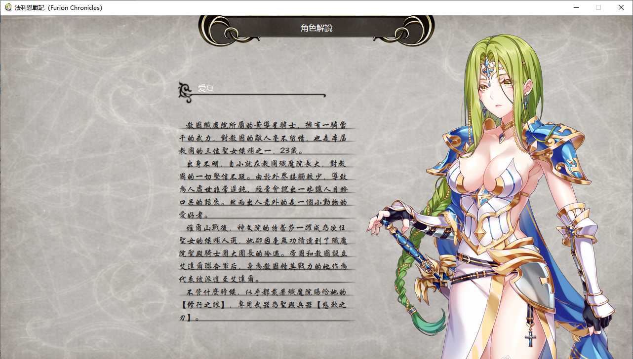 【RPG/官中/PC】法利恩战纪-第7张图片-萌站 【RPG/官中/PC】法利恩战纪-第7张图片-萌站