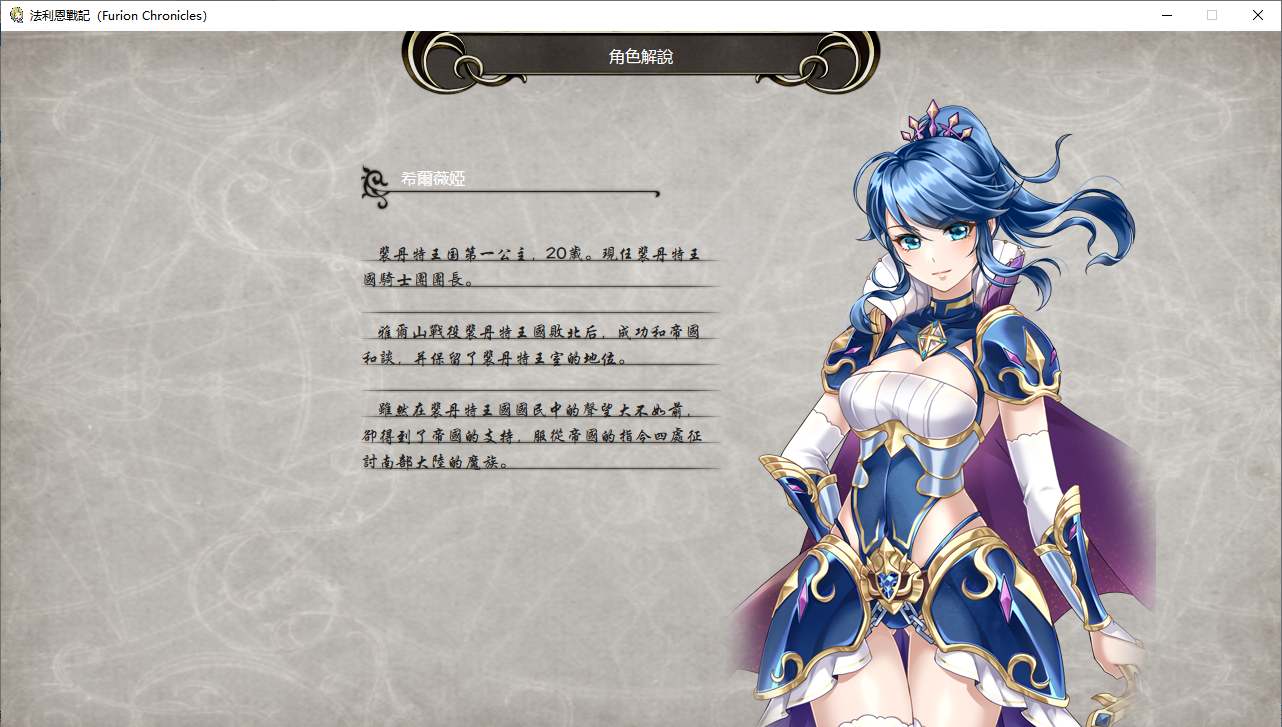 【RPG/官中/PC】法利恩战纪-第8张图片-萌站 【RPG/官中/PC】法利恩战纪-第8张图片-萌站