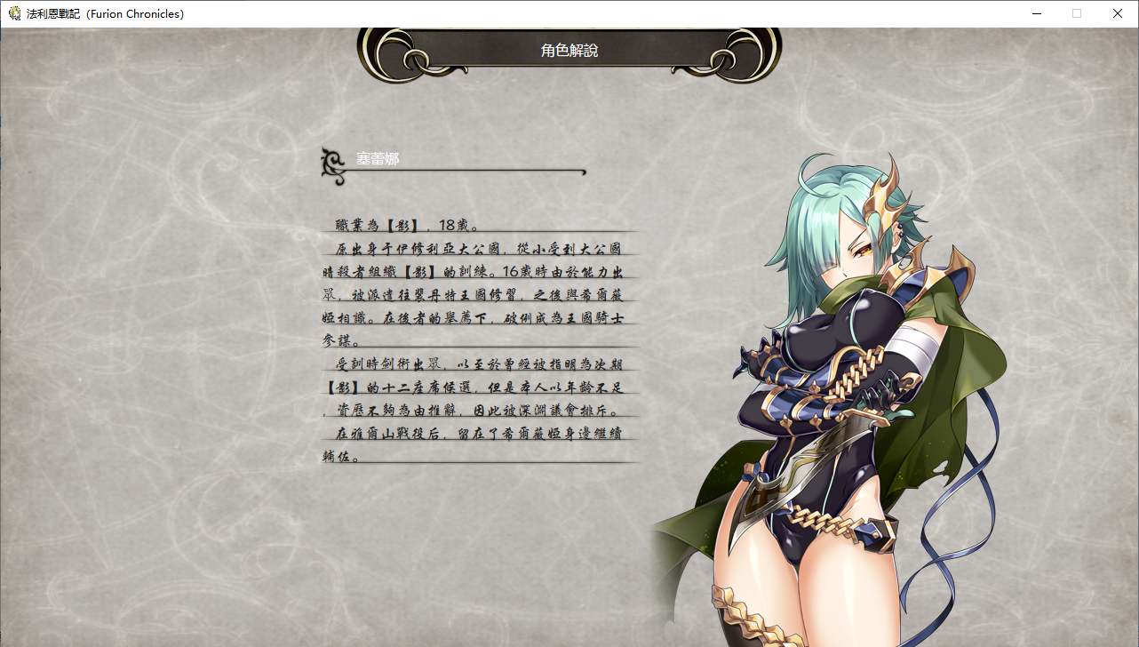 【RPG/官中/PC】法利恩战纪-第9张图片-萌站 【RPG/官中/PC】法利恩战纪-第9张图片-萌站