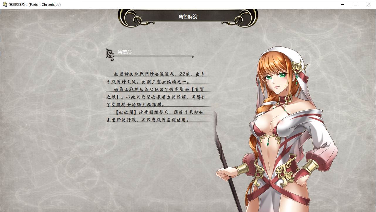 【RPG/官中/PC】法利恩战纪-第10张图片-萌站 【RPG/官中/PC】法利恩战纪-第10张图片-萌站