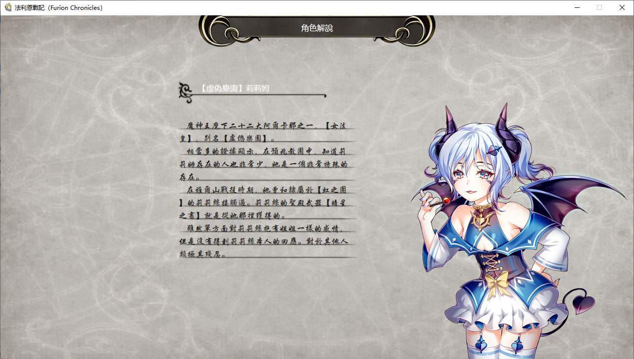 【RPG/官中/PC】法利恩战纪-第11张图片-萌站 【RPG/官中/PC】法利恩战纪-第11张图片-萌站
