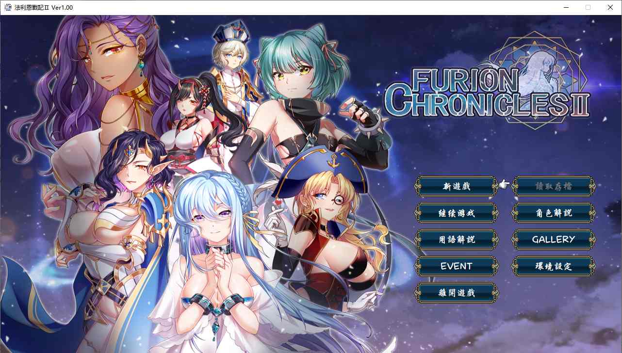 【RPG/官中/PC/合集】法利恩战纪系列合集-第3张图片-萌站