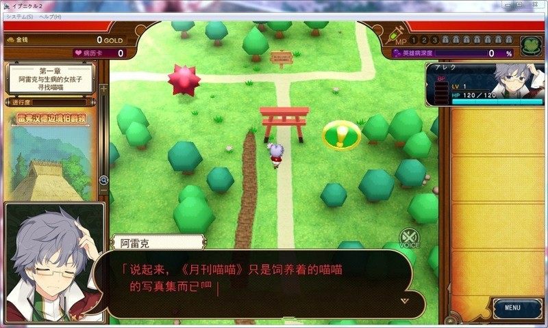 夏娃年代记官方中文版