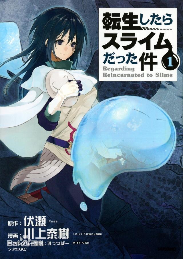 [轻小说]关于转生成为史莱姆这档事 [170MB+] [小说合集]