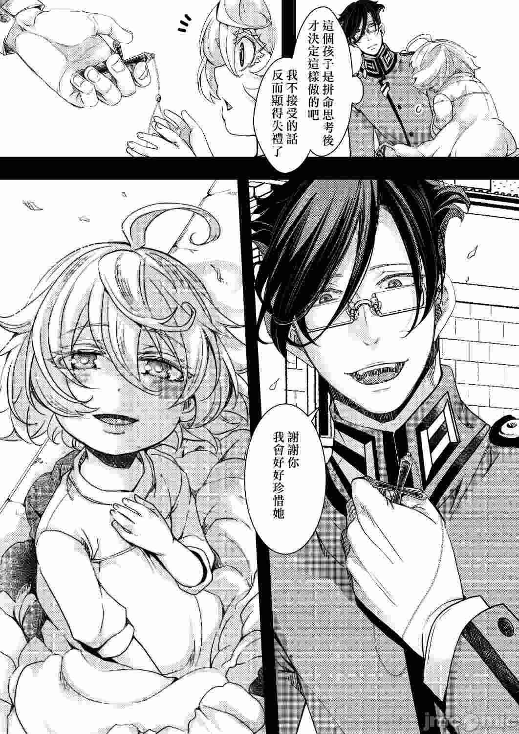[非H][纯爱] 《埃里希：小谭雅,为夫不想吃子弹》[58P][22MB]-第3张图片-萌站