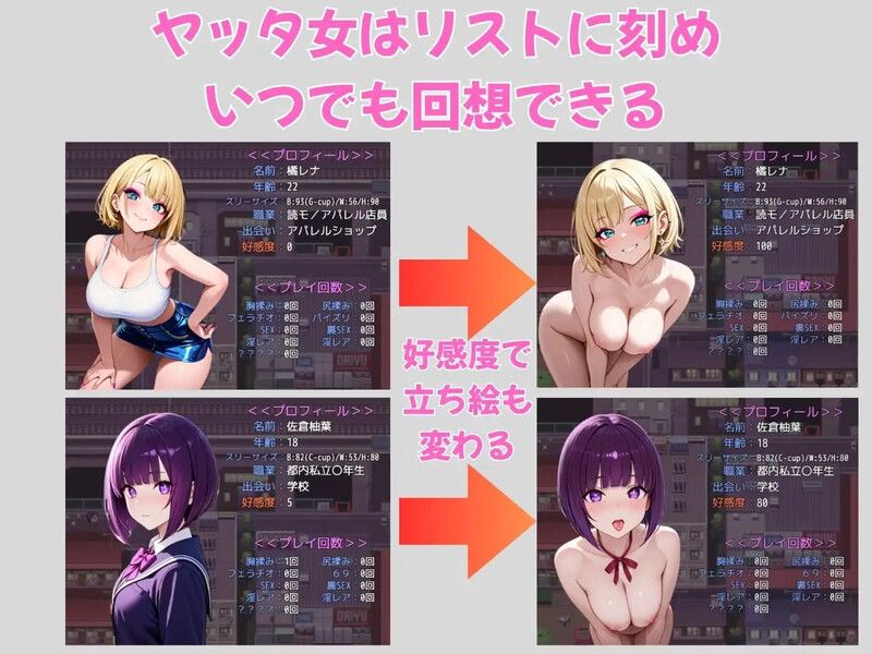 新作【探索RPG/动态/汉化】街头猎艳 东京篇 ~在这座城市,欲望悄然萌动~(街ヤリ 東京編 〜この街で何か始まる〜)V1.0 AI汉化-第4张图片-萌站 新作【探索RPG/动态/汉化】街头猎艳 东京篇 ~在这座城市,欲望悄然萌动~(街ヤリ 東京編 〜この街で何か始まる〜)V1.0 AI汉化-第4张图片-萌站