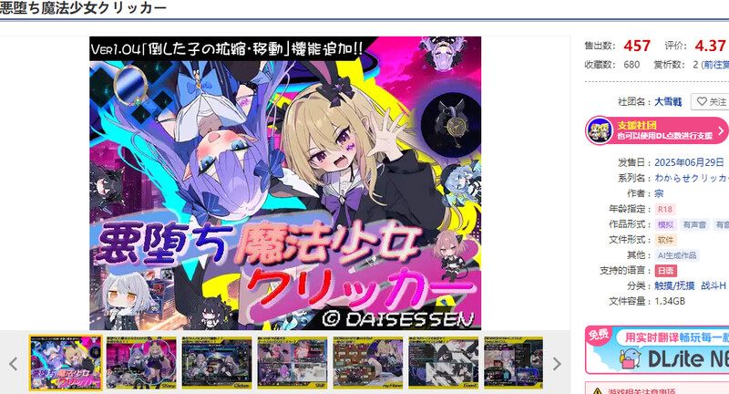 【SLG/战斗H/汉化】恶堕魔法少女点击者（悪堕ち魔法少女クリッカー）V1.02 AI汉化