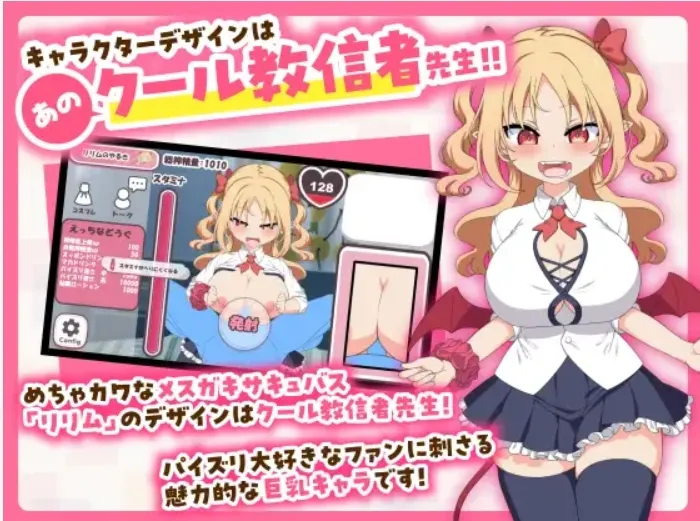 【日式SLG/中文/动态CG】乳跤点击模拟器 パイズリクリッカー Ver0.01 官方中文版【213M/新作】-第5张图片-萌站