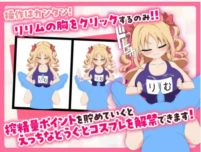 【日式SLG/中文/动态CG】乳跤点击模拟器 パイズリクリッカー Ver0.01 官方中文版【213M/新作】-第9张图片-萌站